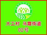安徽省农村清洁工程