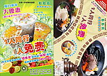 冰饮甜品传单