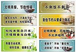 食堂标语