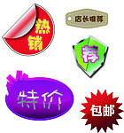 便利贴价签矢量素材