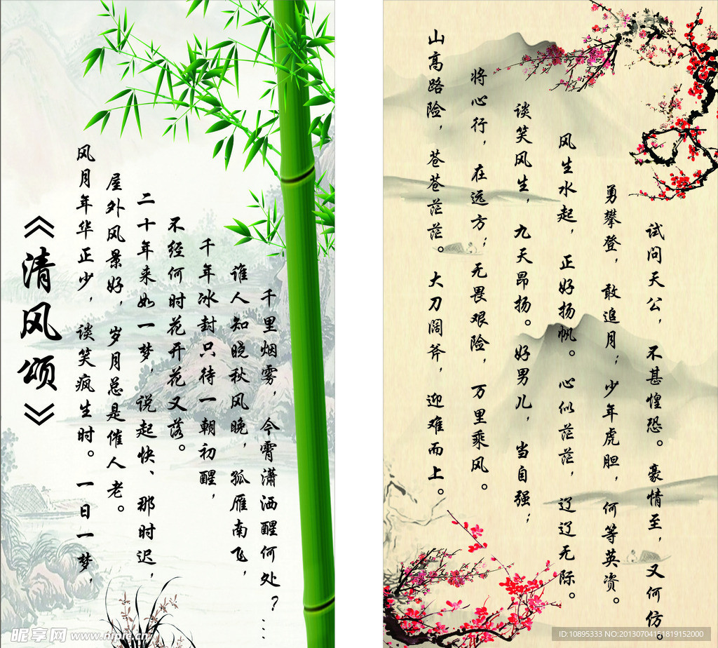 梅竹
