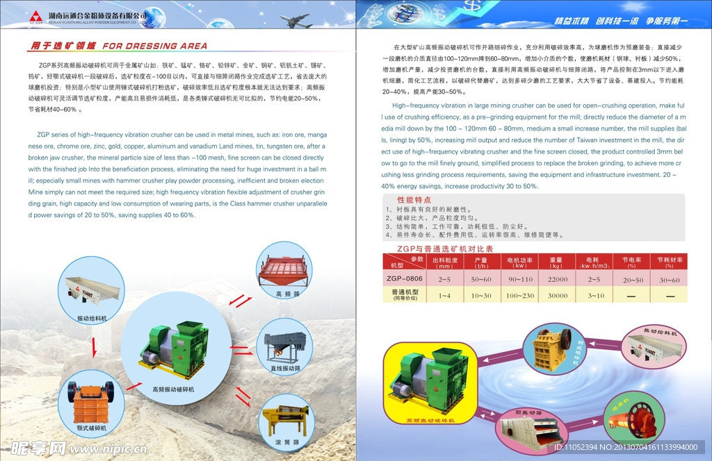 公司画册