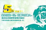 活动宣传单