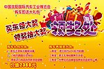领奖处