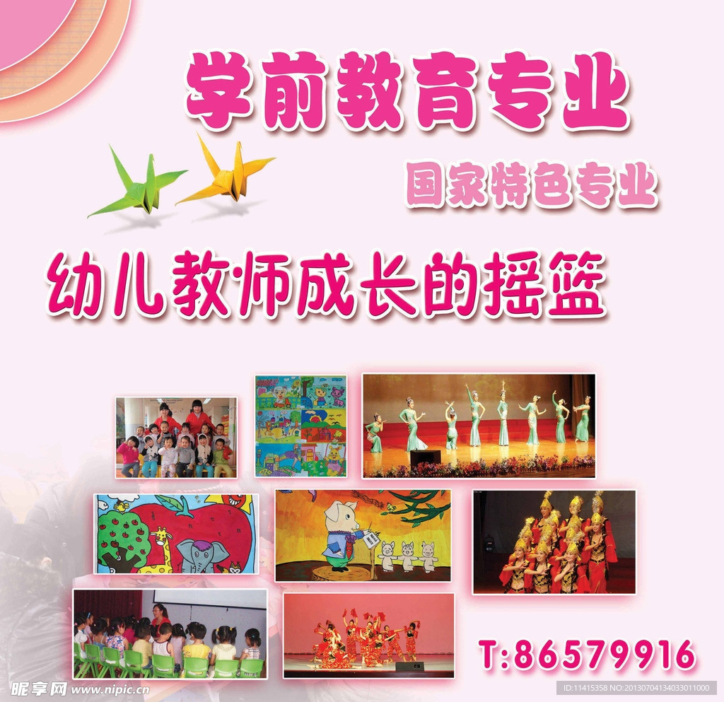 师苑幼师展会