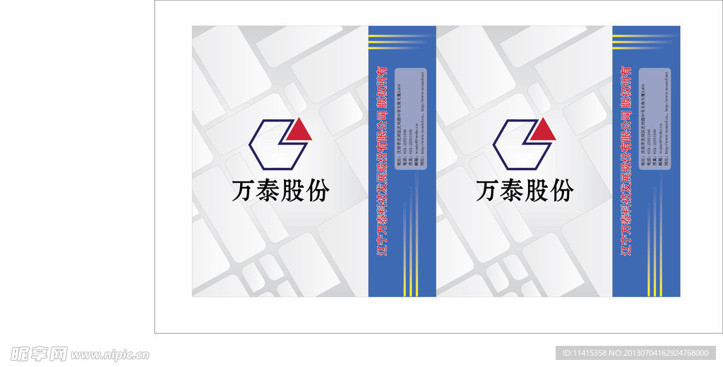 万泰手提袋