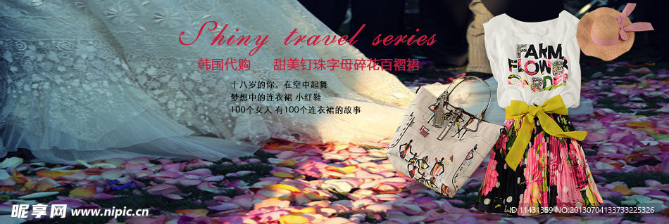 女装海报