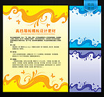 高档展板设计