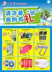 清凉夏日