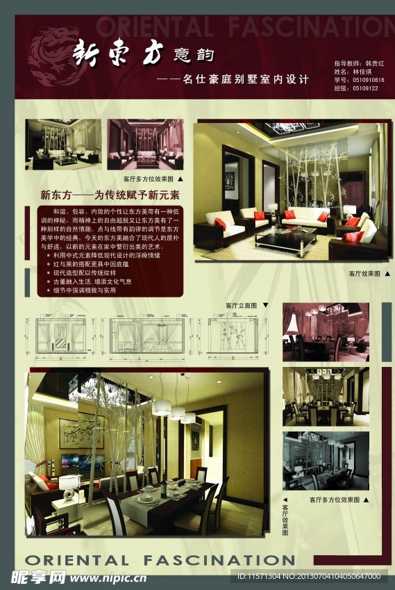 装修公司宣传海报