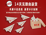 N天无理由退换货