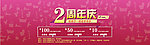 两周年庆 欧路莎卫浴