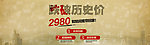 欧路莎天猫跌破历史价