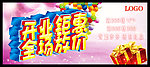 盛大开业