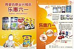 孕婴坊宣传单