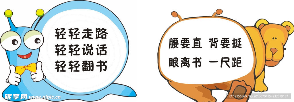 幼儿园图书室标语