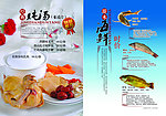 菜谱