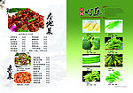 菜谱