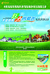 旅游明信片海报