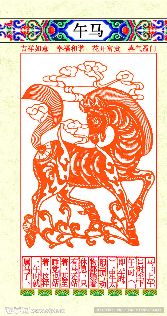 十二生肖明信片