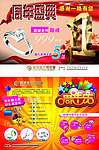 金六福一周年店庆