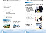 防震抗灾知识应急手册