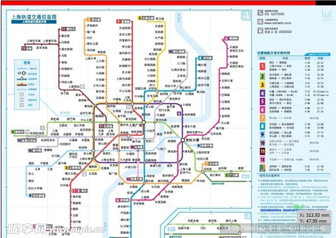 上海轨道交通信息图