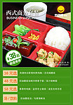 西式商务套餐