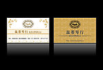 温蒂琴行名片