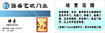 艺术玻璃名片