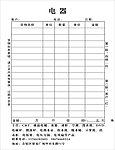 联单