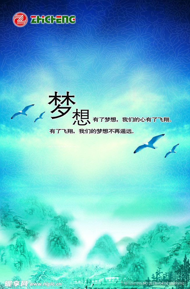 文化展板设计梦想