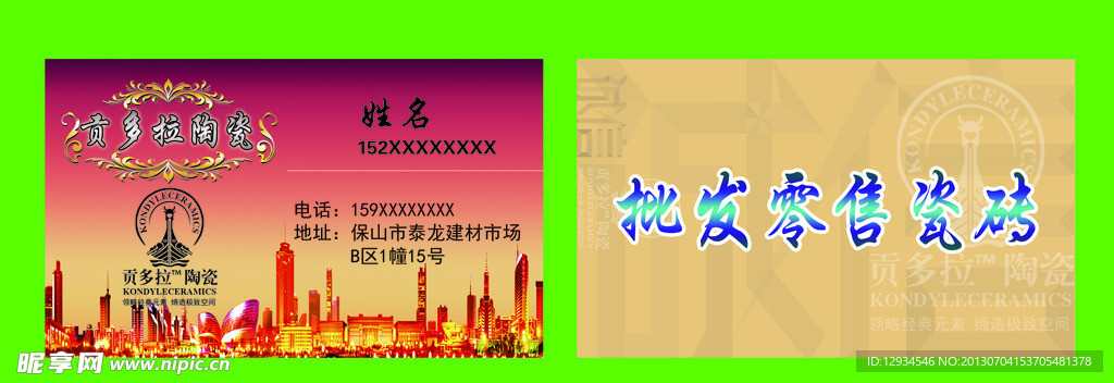 贡多拉陶瓷名片