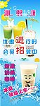 奶茶展架