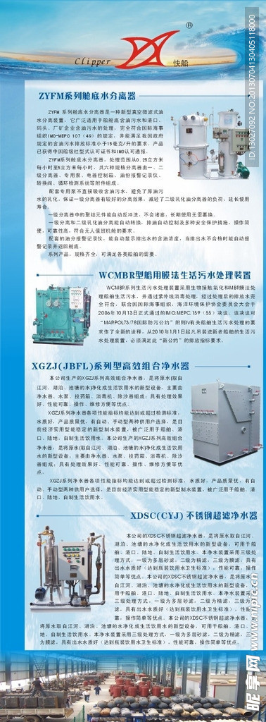 机电设备公司易拉宝