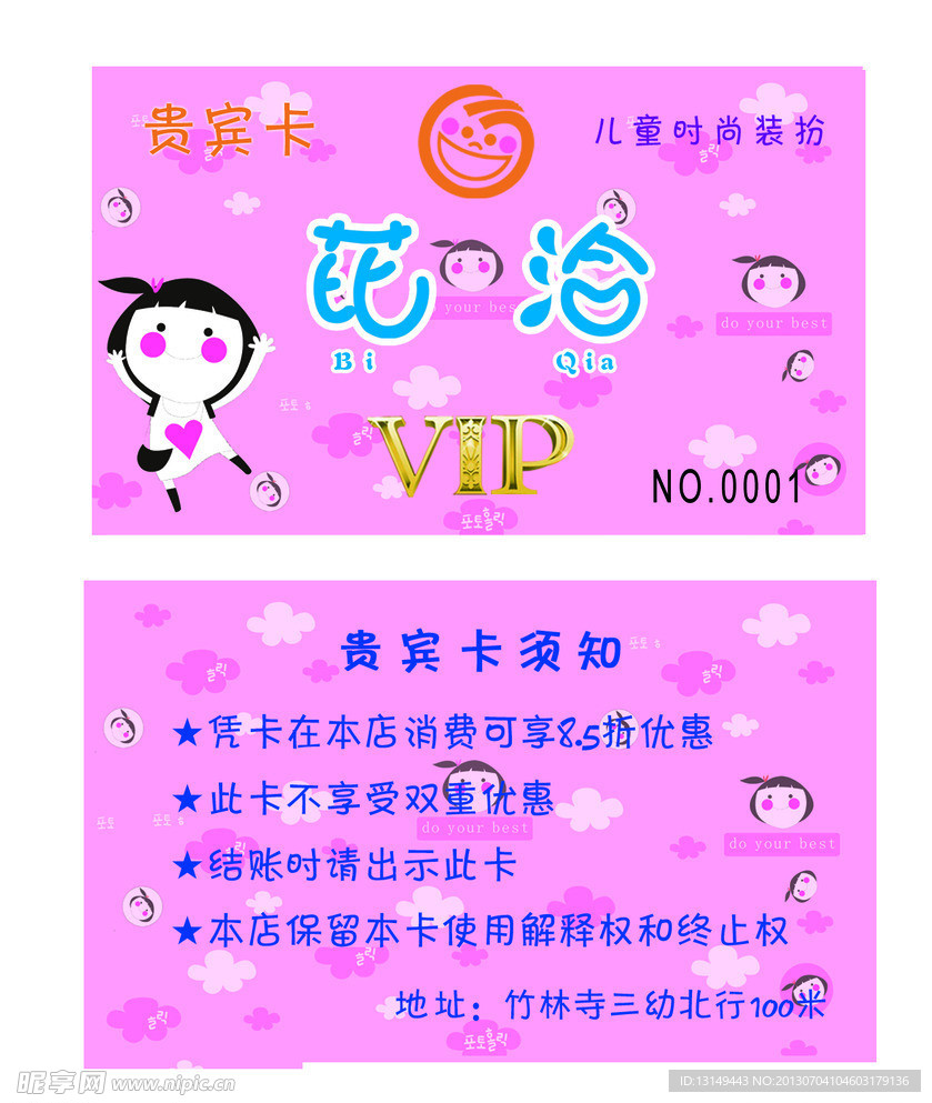 花洽名片