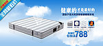 床垫banner