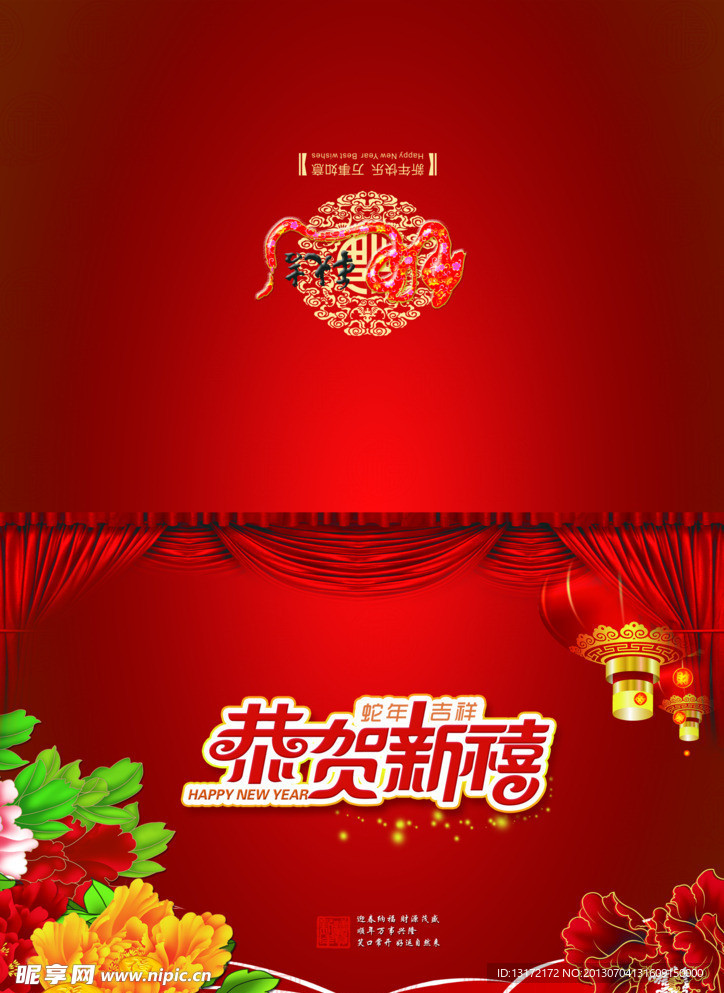 新年贺卡