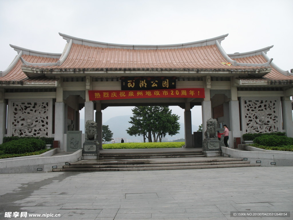 泉州西湖公园大门