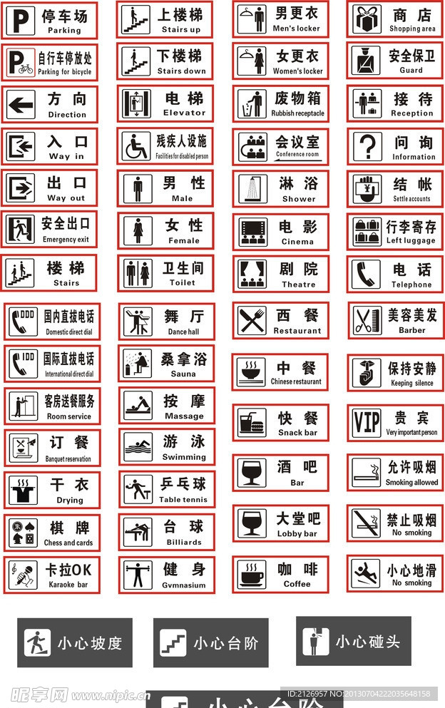 表示指示 向导牌