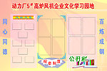 学习园地