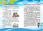 法制彩页