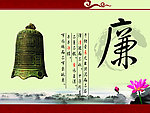 廉政文化 法院文化