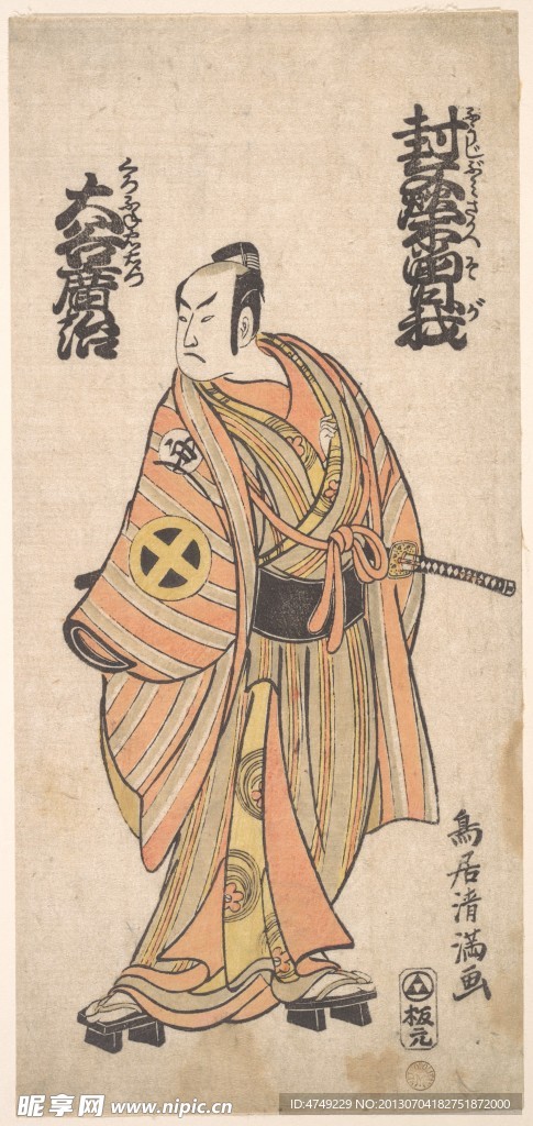 浮世绘人物