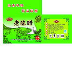 老陈醋箱子