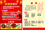 梧桐湾酒轩
