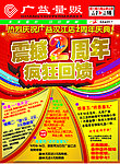 量贩店
