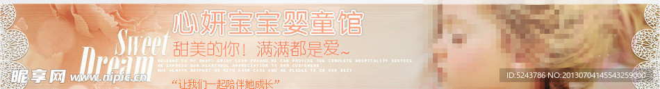 淘宝店招
