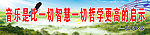 学校标语