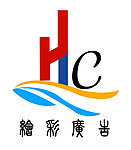 绘彩广告